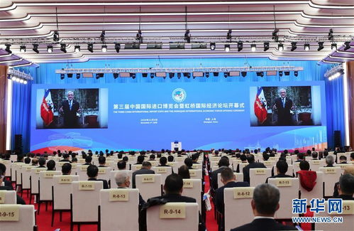 共享開放機遇，共創(chuàng)美好未來——第三屆中國國際進口博覽會盛大開幕