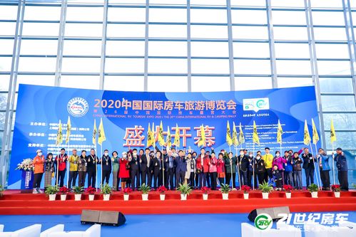 2020中國國際房車旅游博覽會滬上呈現精彩房車盛筵，再展實力辦展風采