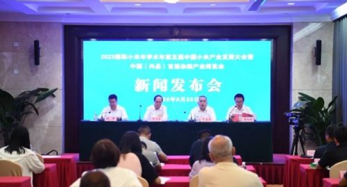 中國·興縣首屆雜糧產(chǎn)業(yè)博覽會(huì)新聞發(fā)布會(huì)圓滿召開——興縣誠邀各方共襄盛舉