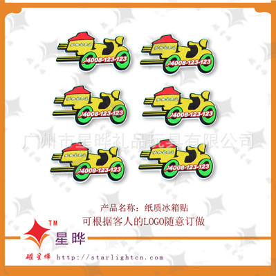 冰箱貼的多彩世界 塑料字母與軟膠創(chuàng)意的藝術(shù)交融